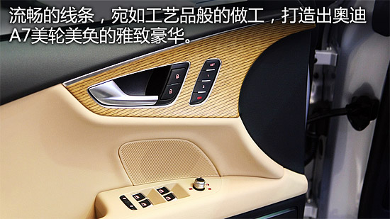 精致燕尾服 全新四門轎跑奧迪A7靜態(tài)評測