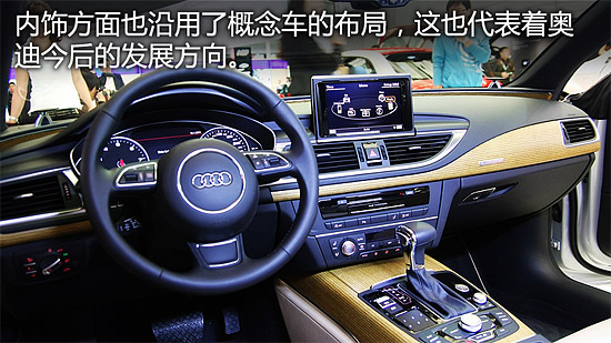 精致燕尾服 全新四門轎跑奧迪A7靜態(tài)評測