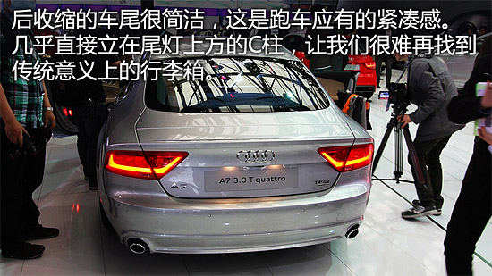 精致燕尾服 全新四門轎跑奧迪A7靜態(tài)評測