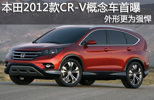 2012CR-V܇ θ鏊