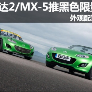 R_2/MX-5ƺɫ