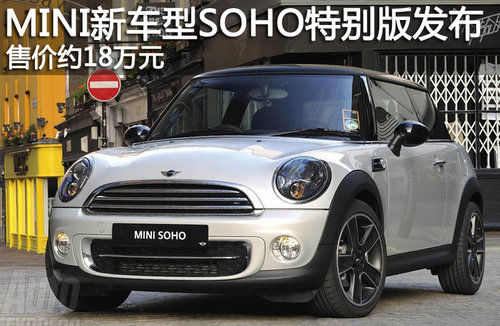 MINI܇SOHO؄el(f) ۃrs18fԪ