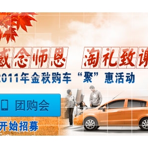  ԶYx2011ُ܇ۡݻ(dng)