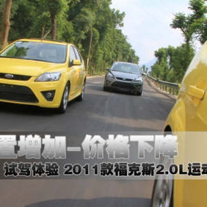 ԇ{2011˹2.0L\