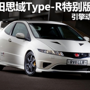 ����˼��Type-R�؄e��