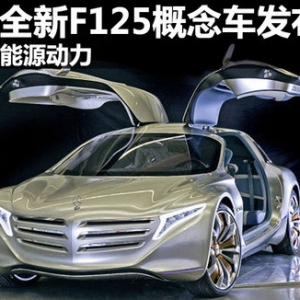 ���Yȫ��F125����܇