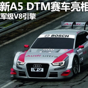 �W����A5 DTMِ܇����