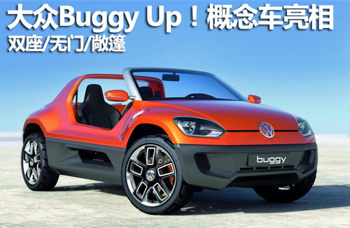 Buggy Up܇ p/oT/