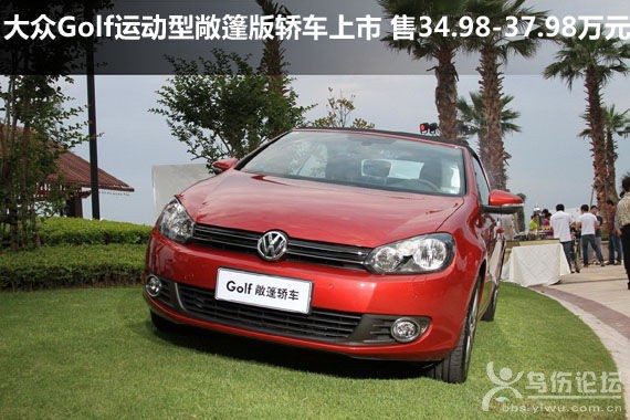 ��Golf�\���ͳ�����I܇���� ��34.98-37.98�fԪ