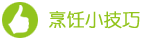 烹飪技巧