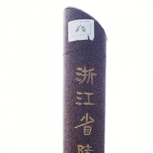 �㽭ꑵ��������x���p��ɽ��