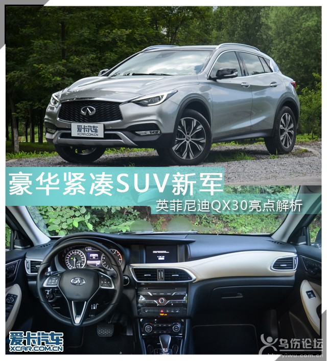 Ӣ�����(�M(j��n)��)2017��Ӣ�����QX30
