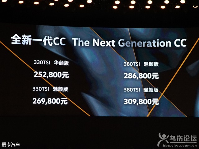 一汽-大眾全新一代CC 一汽-大眾全新一代CC