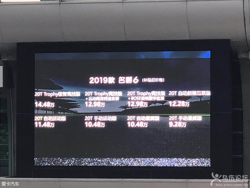 名爵6上市 名爵6上市