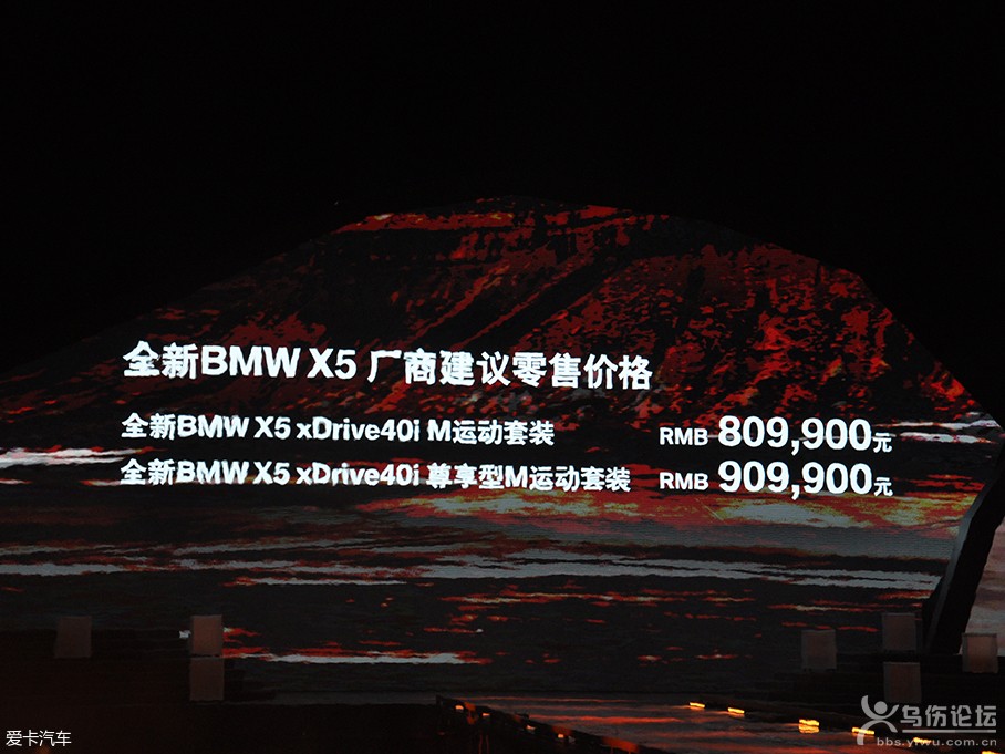 全新寶馬X5正式上市 售80.99-90.99萬元 全新寶馬X5正式上市 售80.99-90.99萬元