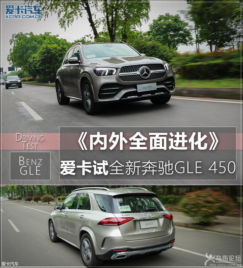 成都試駕奔馳GLE 成都試駕奔馳GLE