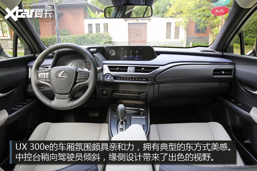試駕雷克薩斯UX 300e 試駕雷克薩斯UX 300e