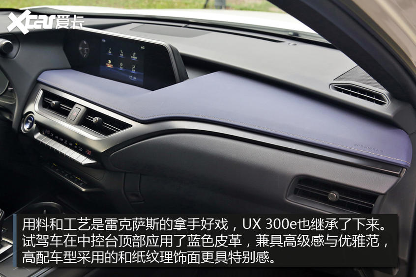 試駕雷克薩斯UX 300e 試駕雷克薩斯UX 300e
