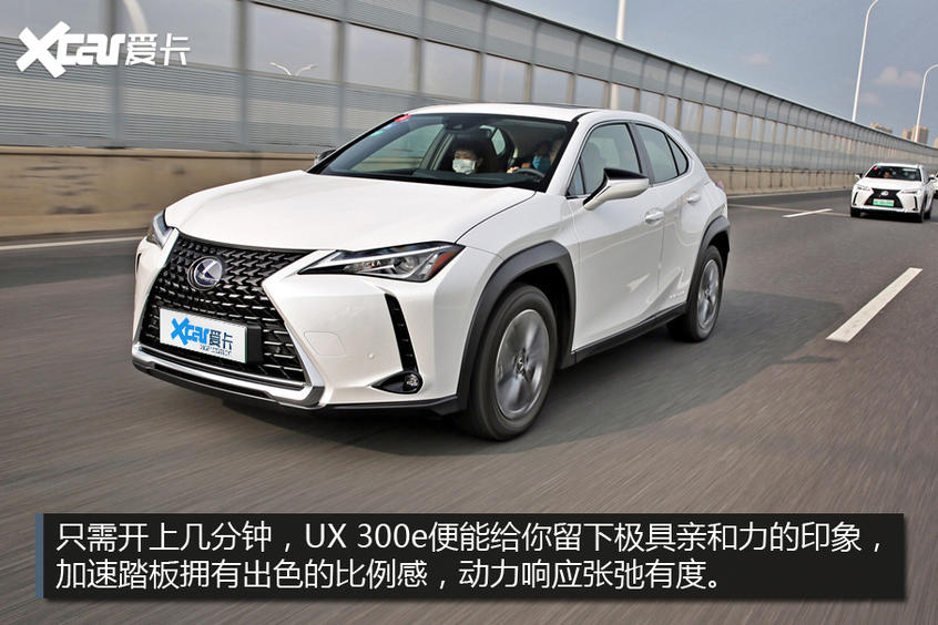 試駕雷克薩斯UX 300e 試駕雷克薩斯UX 300e