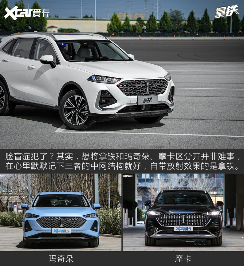 愛(ài)卡試駕WEY拿鐵 愛(ài)卡試駕WEY拿鐵