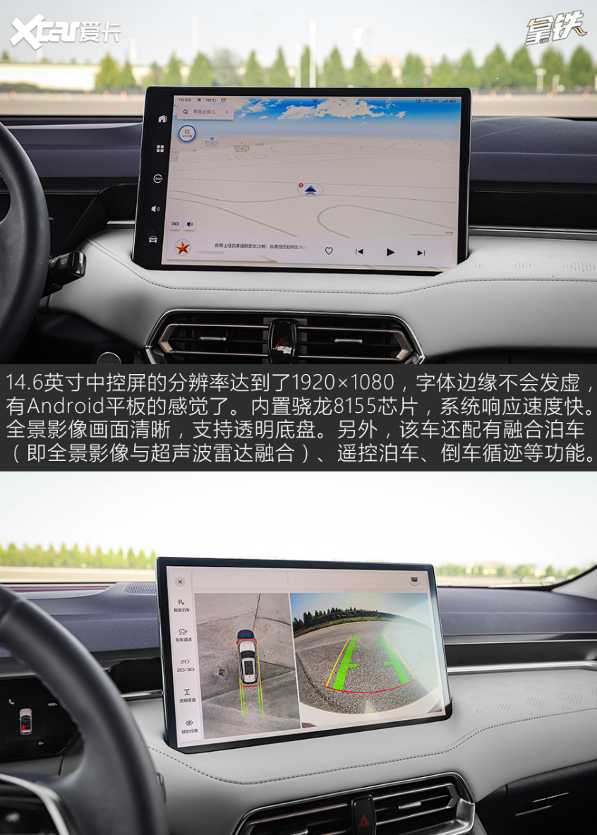 愛(ài)卡試駕WEY拿鐵 愛(ài)卡試駕WEY拿鐵