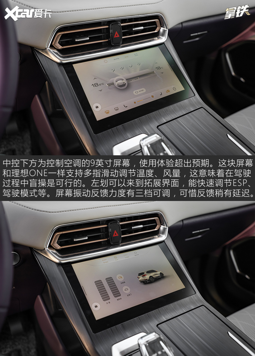 愛(ài)卡試駕WEY拿鐵 愛(ài)卡試駕WEY拿鐵