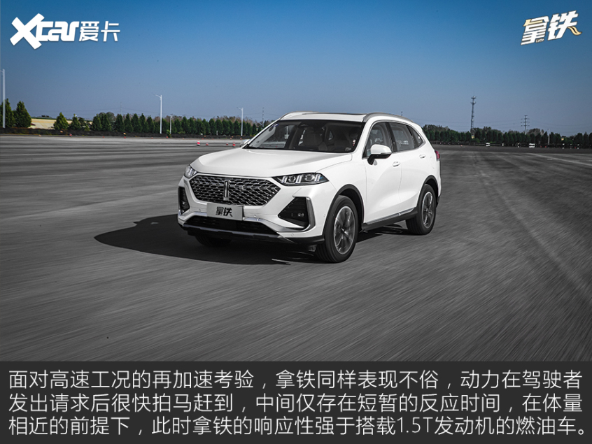 愛(ài)卡試駕WEY拿鐵 愛(ài)卡試駕WEY拿鐵