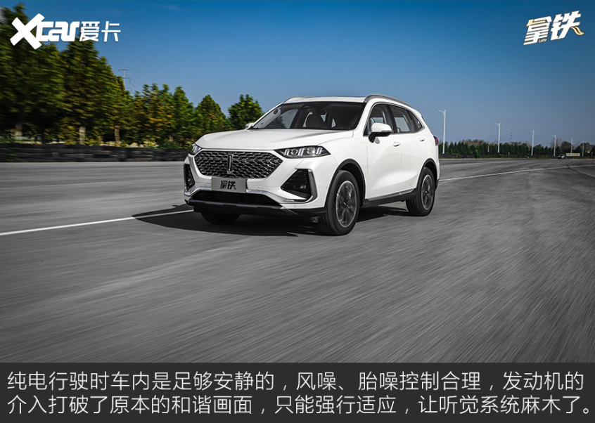 愛(ài)卡試駕WEY拿鐵 愛(ài)卡試駕WEY拿鐵