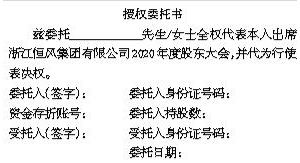 �㽭���L���F���޹�˾�P�����_����������ȹɖ|����Ĺ���