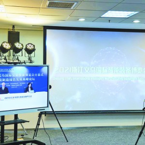 չʾ�߶��b�似�g(sh��) ��������a(ch��n)�I(y��)�l(f��)չ  �ھŌ��㽭�x�����H�����b�䲩�[��(hu��)�����_Ļ