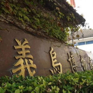 x^-Ǉ(ni)^罨Ŀh^֮һٵطCԲ^