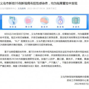 8��6��21�r��7��9�r�x������35���¹ڲ�����Ը�Ⱦ��