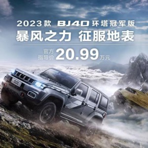 2023BJ40h(hun)܊ r(ji)20.99f