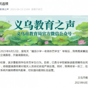 �x��ͨ��(b��o)����С�W(xu��)�̎��w�P�W(xu��)������؟(z��)��W(xu��)У�����Ƹ�ú�ͬ