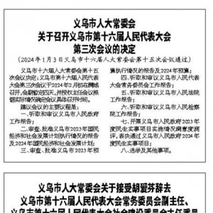 ��ʮ�����˴�ί�� �e�е�ʮ��Ε��h