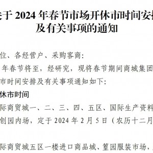 2024�������x���Ј��������@�_���Еr�g��