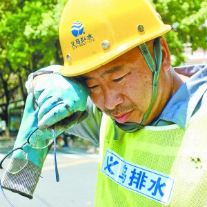 ��ˮ���ˣ����o���С��c��������