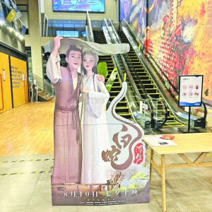 2024���ڙn�Ӱ��ӳ�M�롰��Ӌ�r��